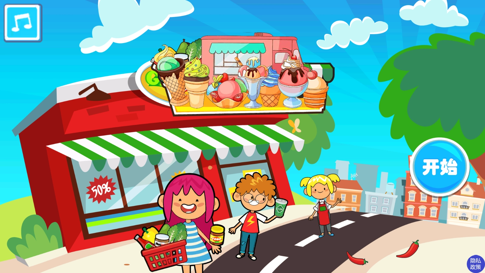 朵拉小镇装扮世界图4