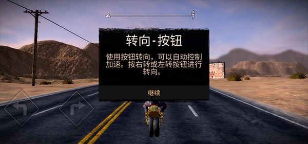 公路救赎最新版(2)