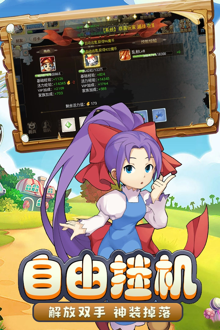 魔力宝贝回忆最新版图2