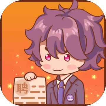 快乐打工人最新版