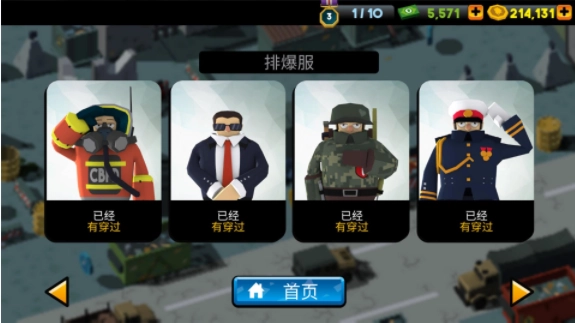 刺激的炸弹安卓版图3