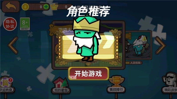 激情大乱斗中文版1