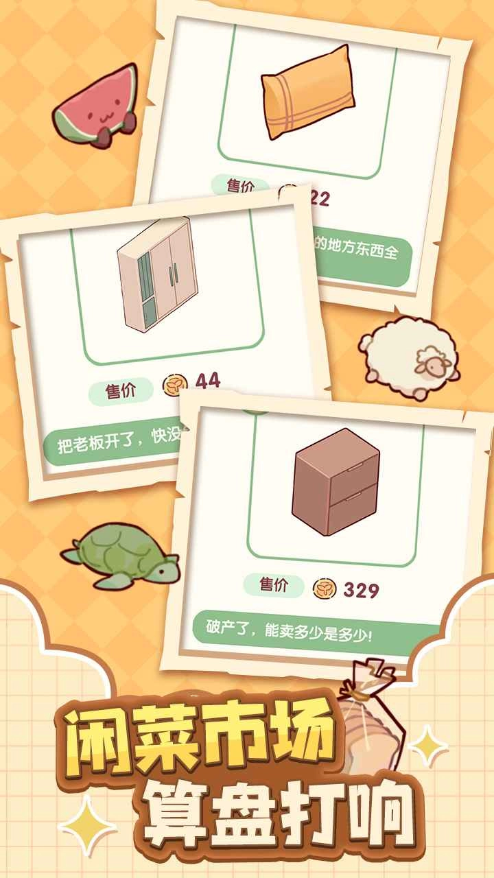 我的休闲时光游戏(1)