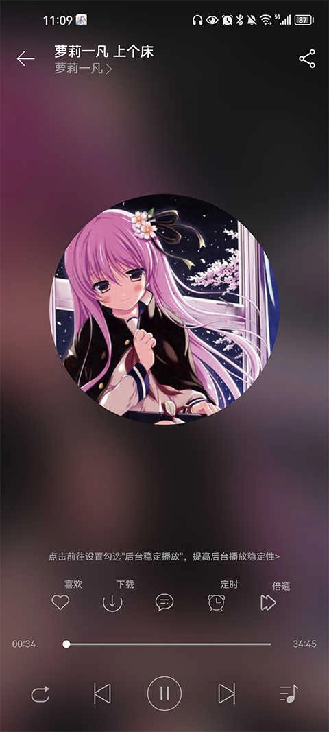 天天静听免费版图2