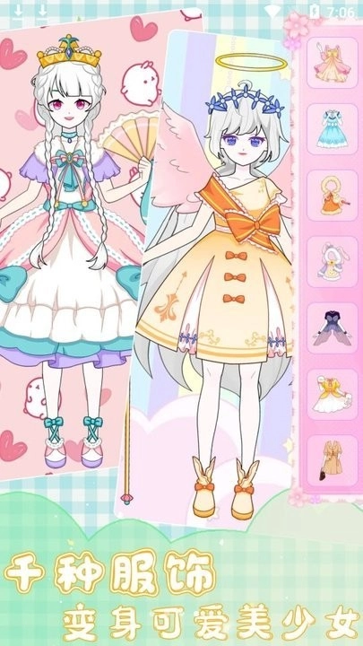 装扮时尚少女图1