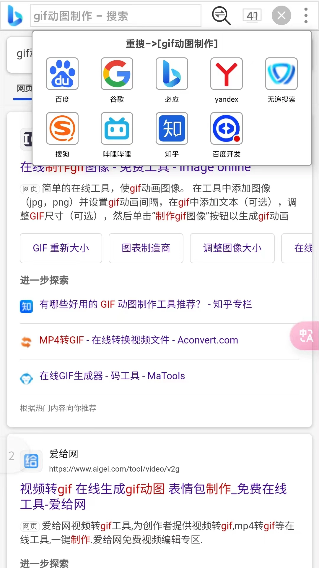 小海浏览器安卓版