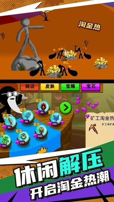 模拟破坏小兵23