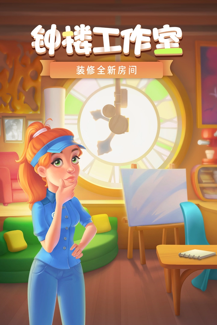 梦幻家园中文版(4)