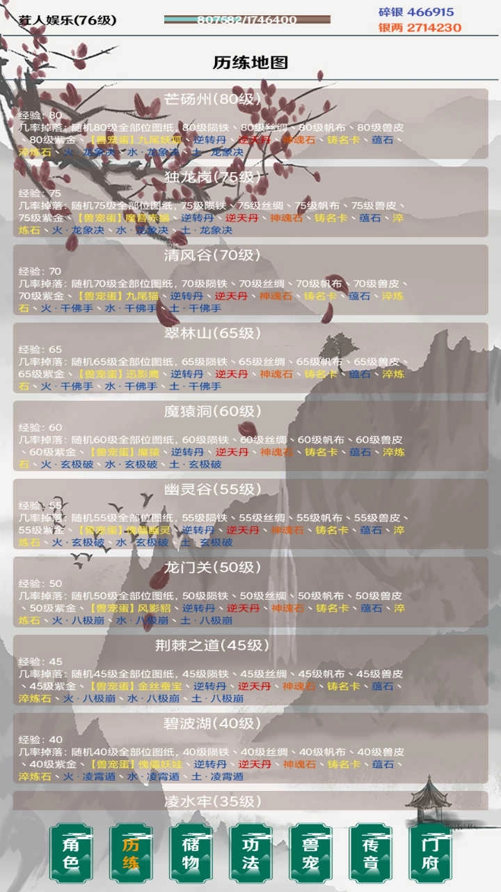 简武游戏最新版图5