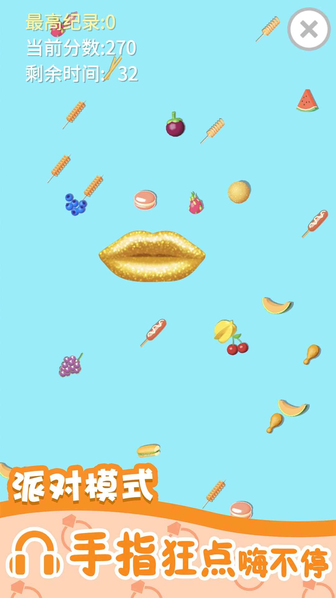 我吃饭声贼大2(2)