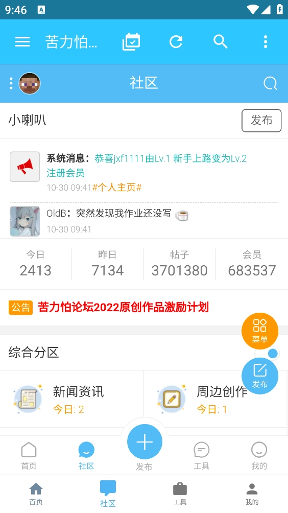 苦力怕论坛最新版(2)