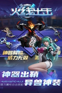 火线出击2026最新版图2