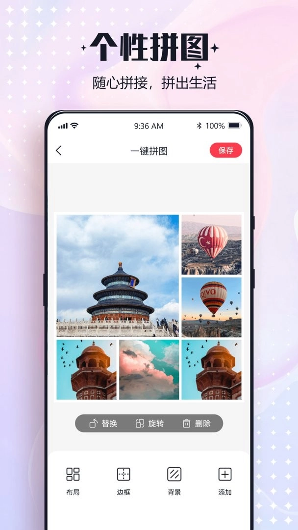 一键改图免费版