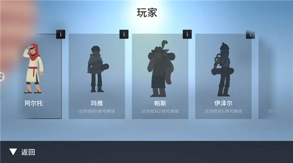 雪地滑翔机免费版