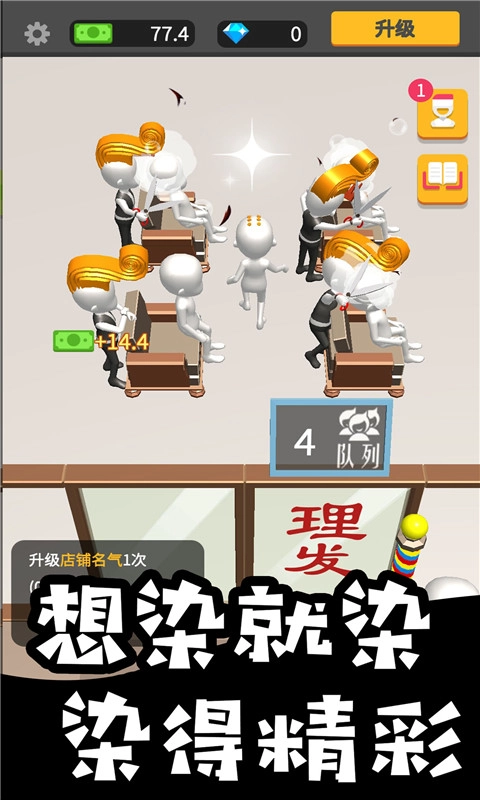 托尼美发中心截图1