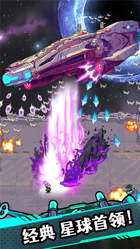 星海幸存者手机版图4