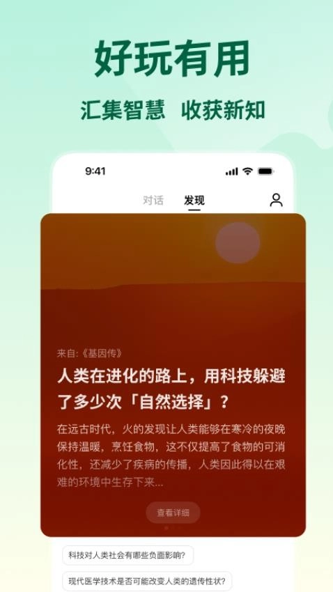 问小白无广告版图1