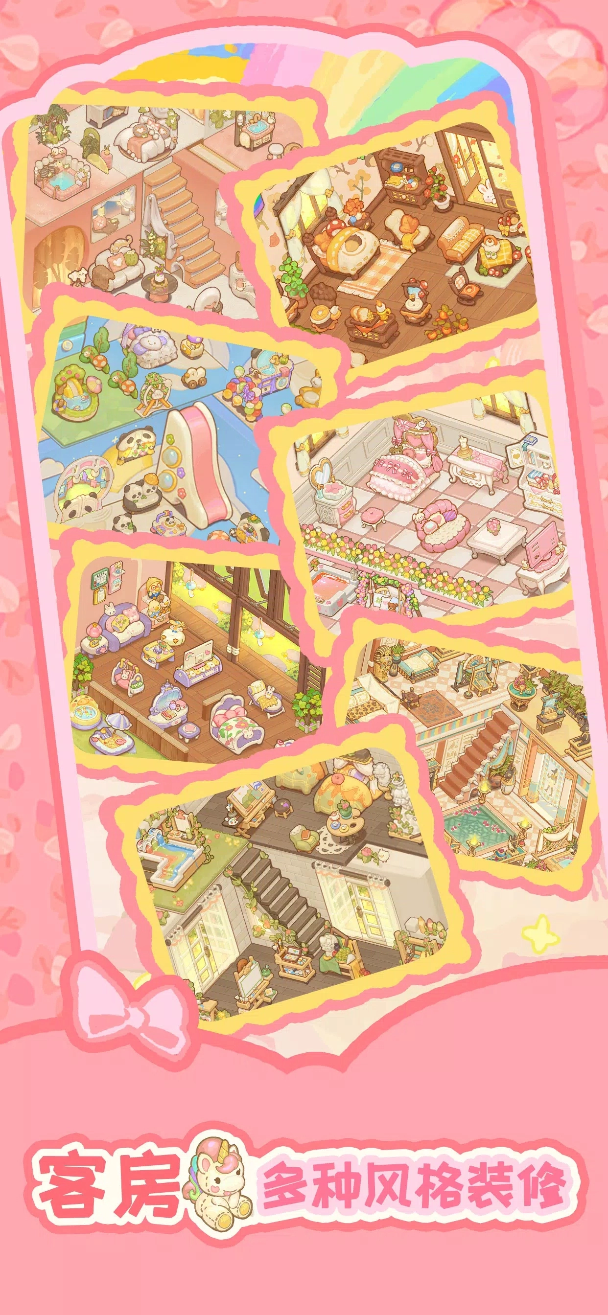 烏冬的旅店最新版截圖4