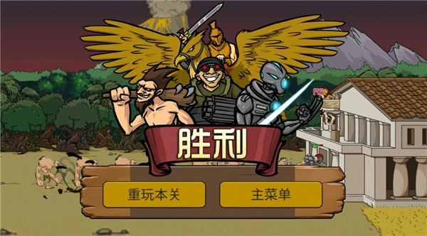 战争进化史2手机版图1