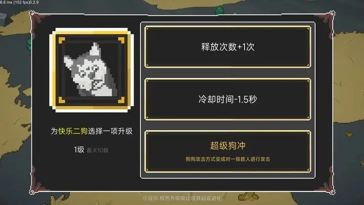 兽潮来袭游戏图1