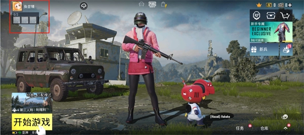 pubg地铁逃生新版4