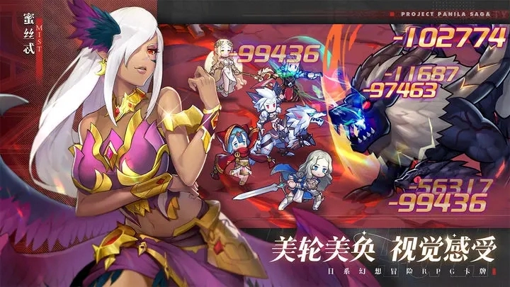 帕尼亚战纪-图3