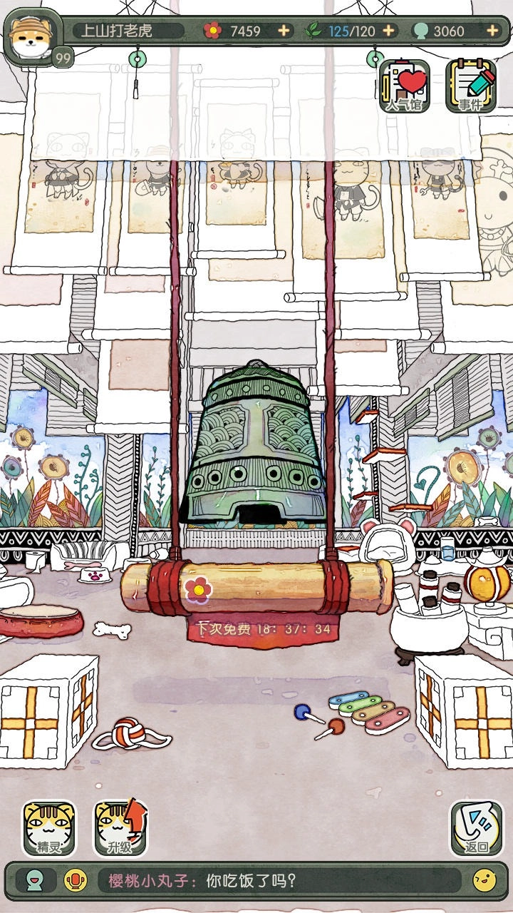 奇趣博物馆最新版图3