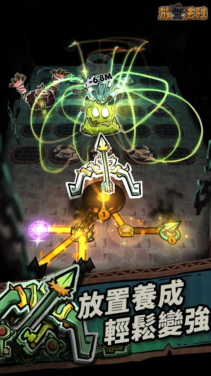 放置法陣截圖2