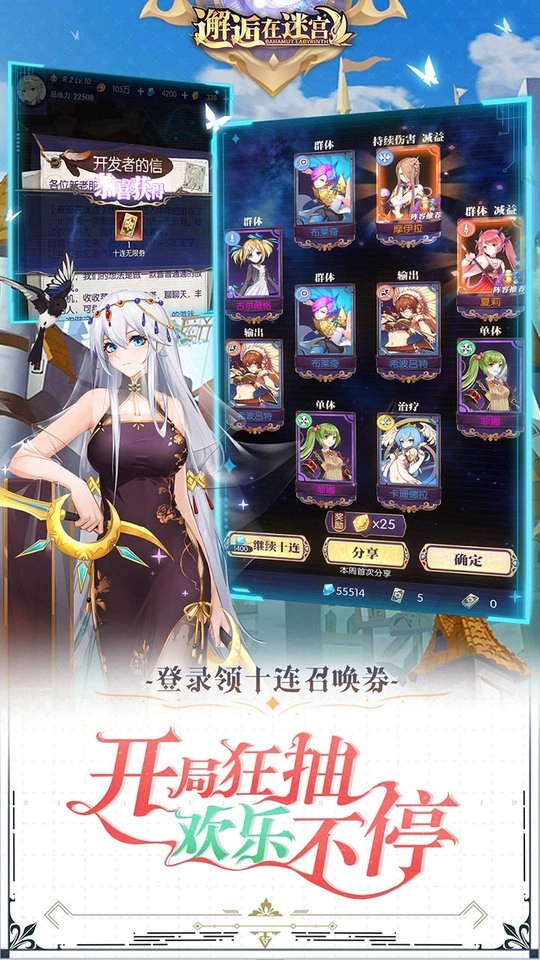 邂逅在迷宫安卓版截图3