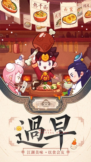 爆炒江湖2026最新版3