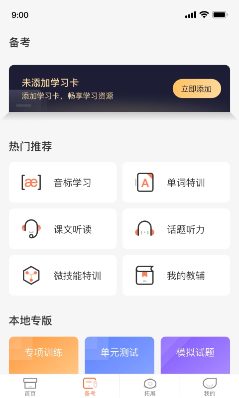 XIYOU英语图2
