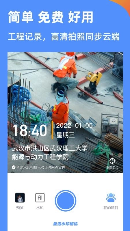 鱼泡水印相机(2)