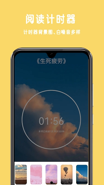 三日读书截图2