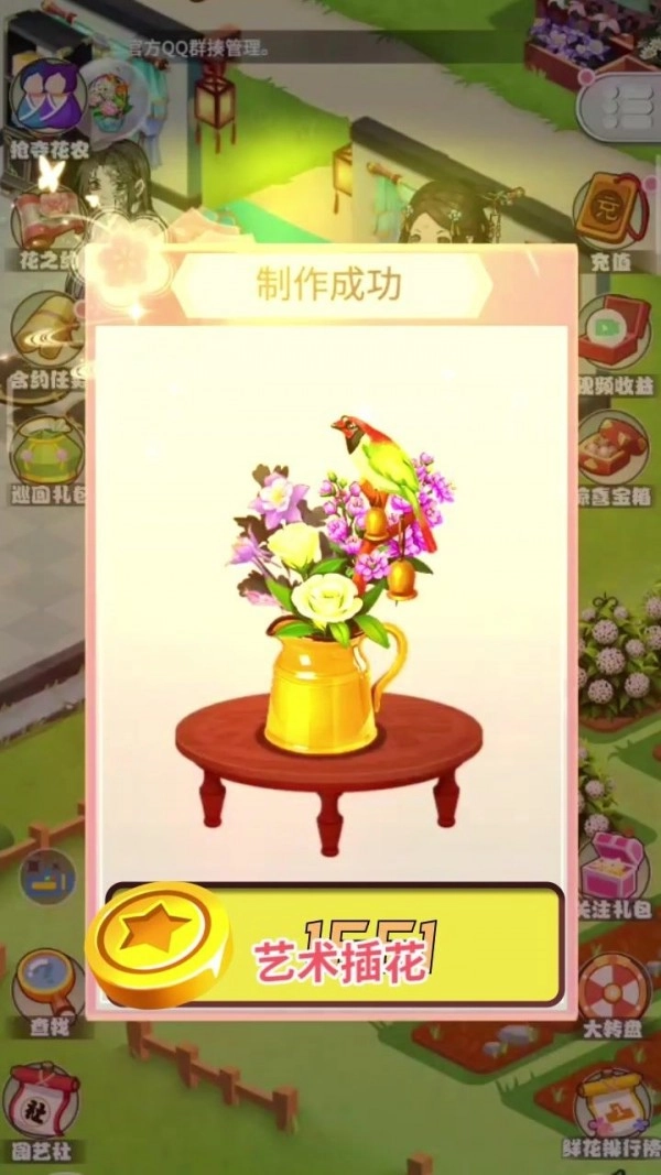 阿伦的花园截图1