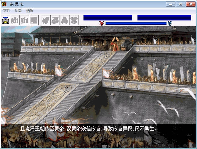 三国志东吴传最新版图2