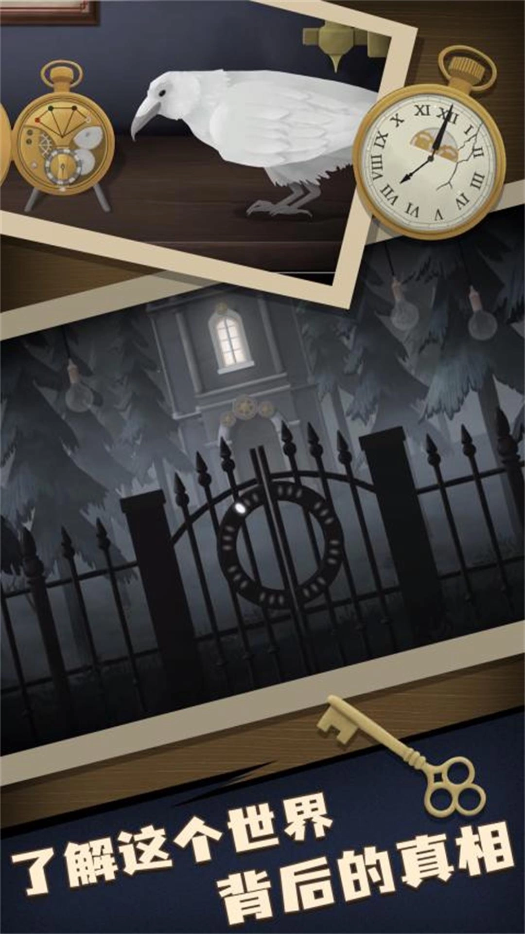 解谜大师机关密室(3)
