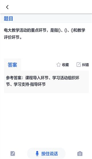 电大作业答案图1