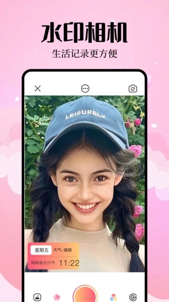 简拍相机免费版图3