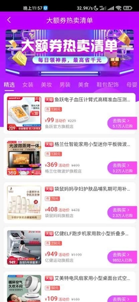 卡酷甄选购物图1