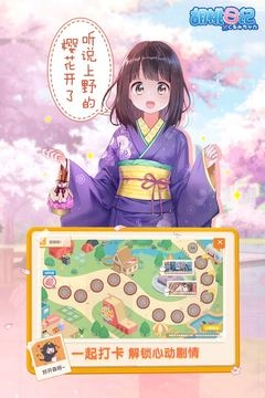 胡桃日记游戏中文版(4)