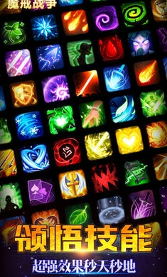 魔戒战争游戏截图4