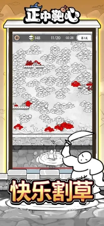 正中靶心最新版图5