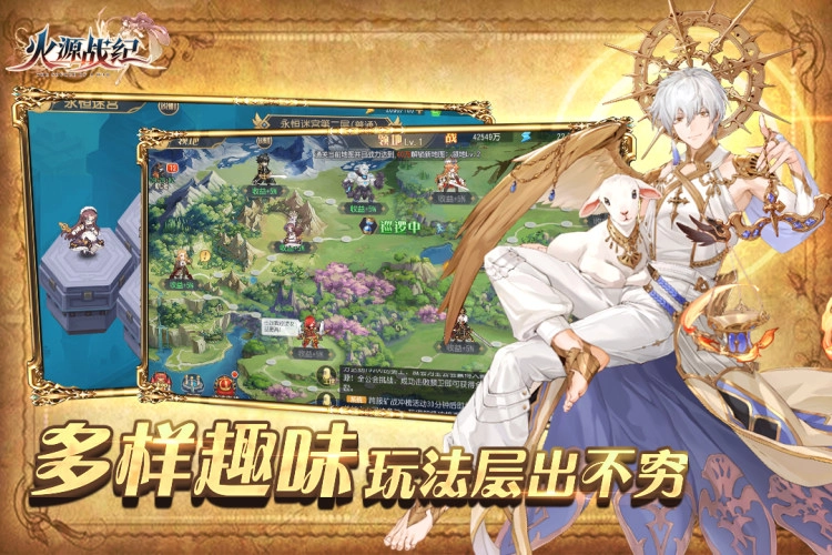 火源战纪最新版图2