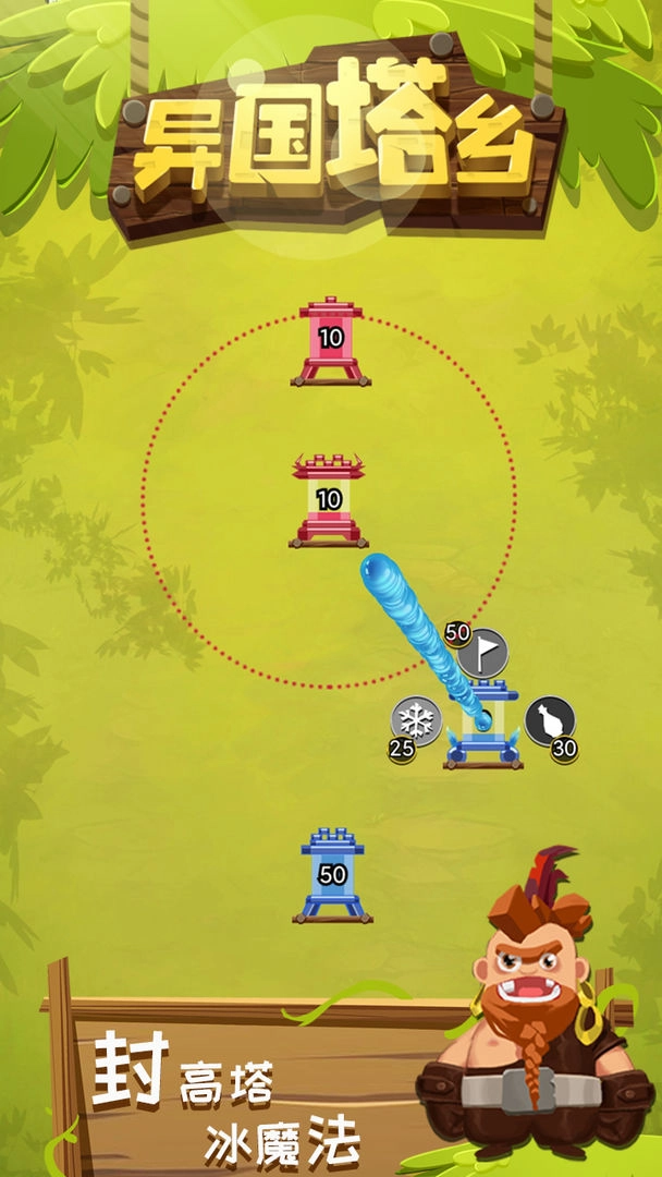 异国塔乡截图1