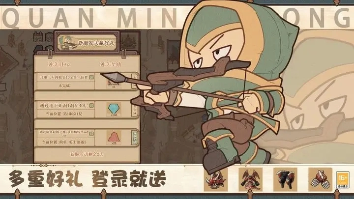 全民迷宫2026版图2