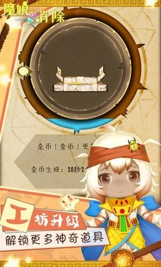 魔娘爱消除截图1