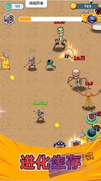 远古进化冒险截图2