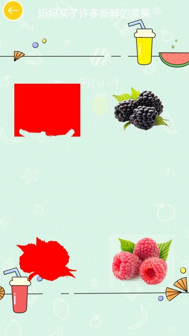 儿童水果拖拖乐图3