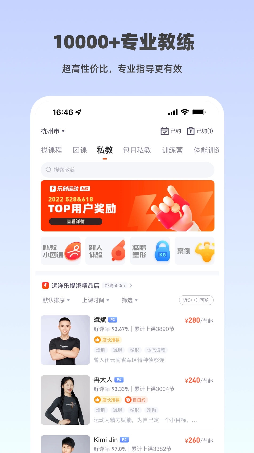 乐刻运动官方正版图1