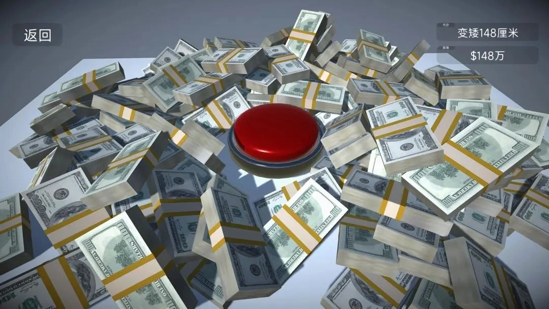 如果有一个按钮手机版图7